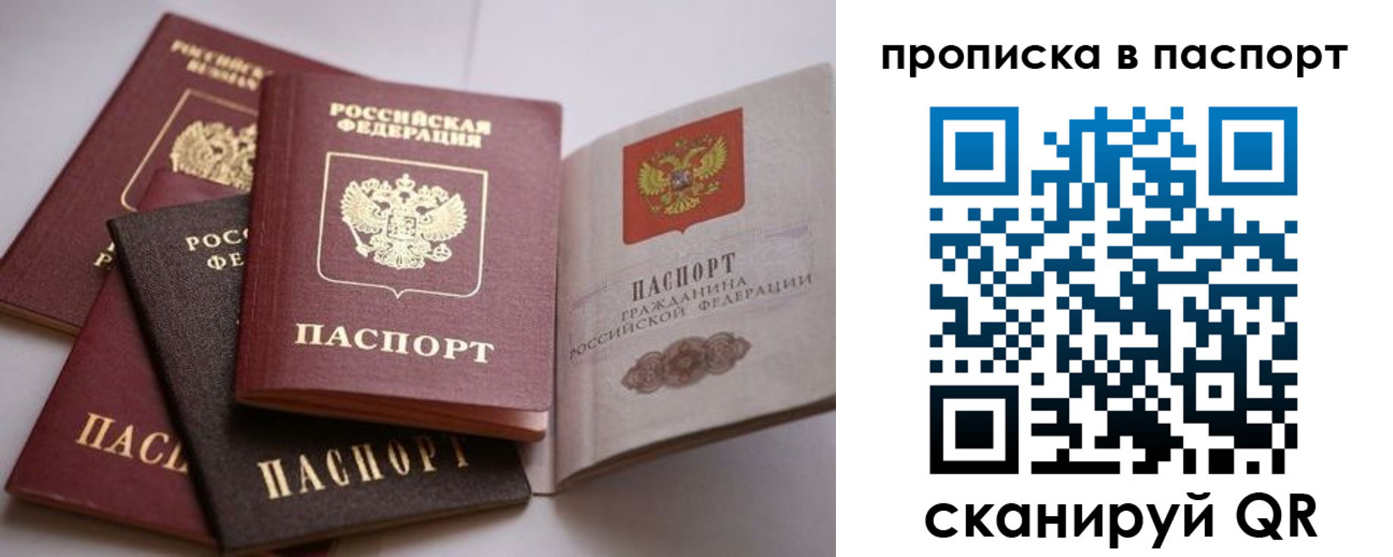 временная регистрация собственник в Усмани