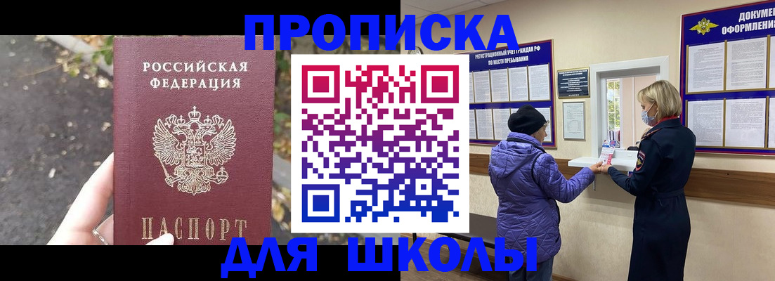 прописка в квартире в Усмани