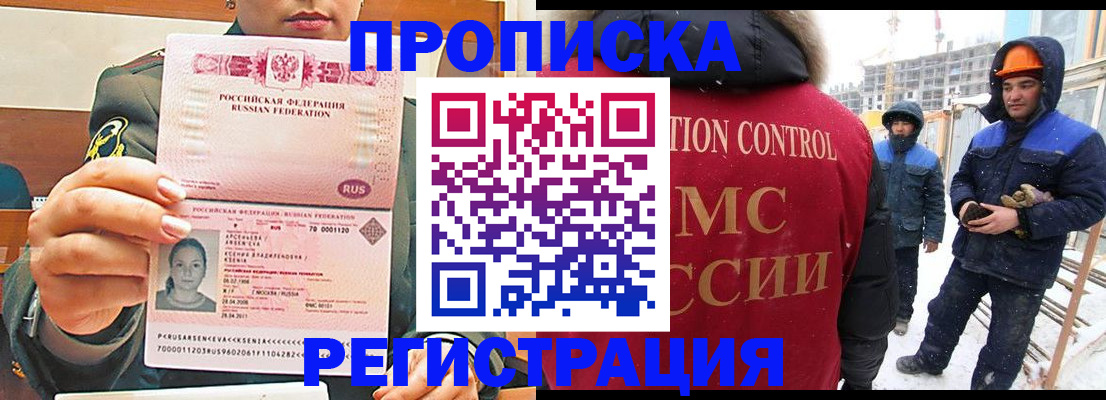 где прописаться в Усмани